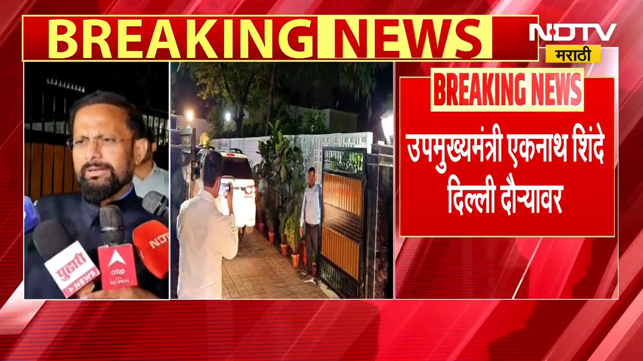 DCM Eknath Shinde Delhi Visit। DCM एकनाथ शिंदे दिल्ली दौऱ्यावर, उद्या भाजपच्या केंद्रीय नेत्यांची भे