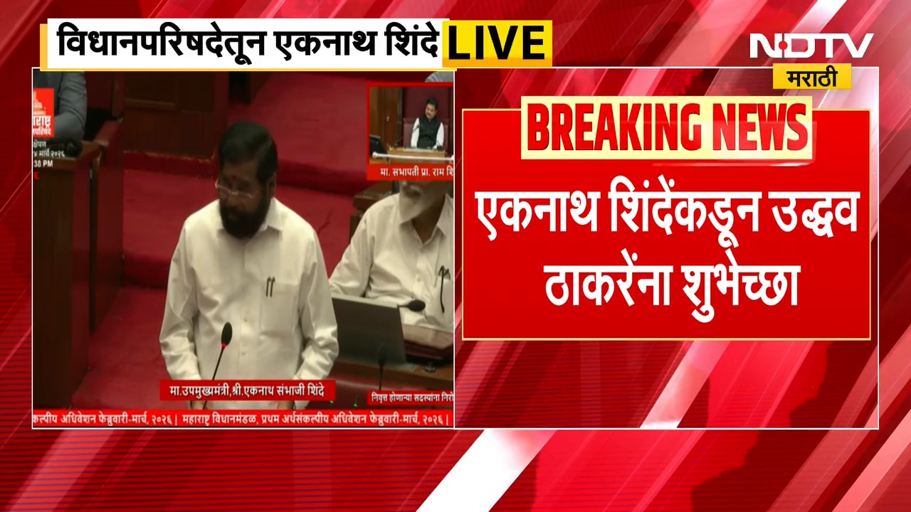 Eknath Shinde Vidhan Parishad Speech | उपमुख्यमंत्र्यांकडून Uddhav Thackeray यांचं कौतुक