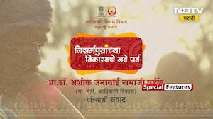 निसर्गपुत्रांच्या विकासाचे नवे पर्व, प्रा.डॉ.अशोक वुईके मंत्री,आदिवासी विकास विभाग यांच्याशी संवाद