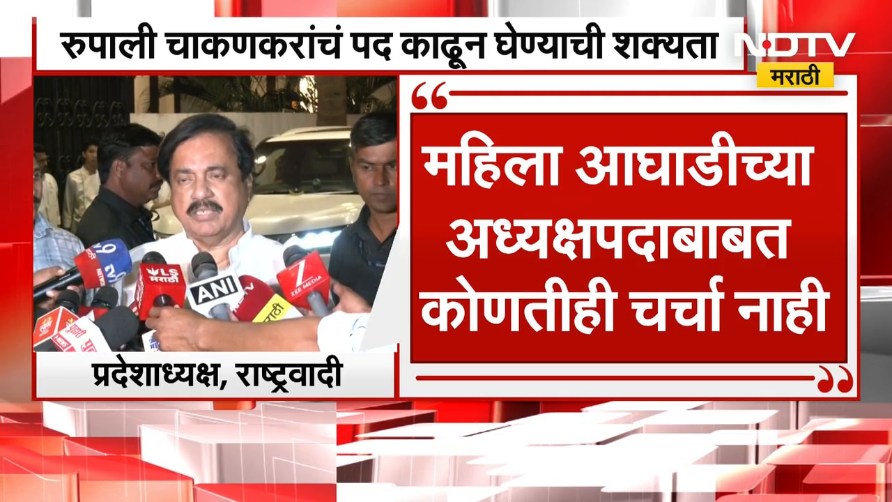 ‘देवगिरी’वर झालेल्या बैठकीत महिला आघाडीच्या अध्यक्षपदाबाबत कोणतीही चर्चा झाली नाही- Sunil Tatkare