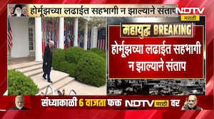 अन्यथा होर्मूझमध्ये जा आणि लढा, Donald Trump यांचा अनेक देशांना इशारा | NDTV मराठी