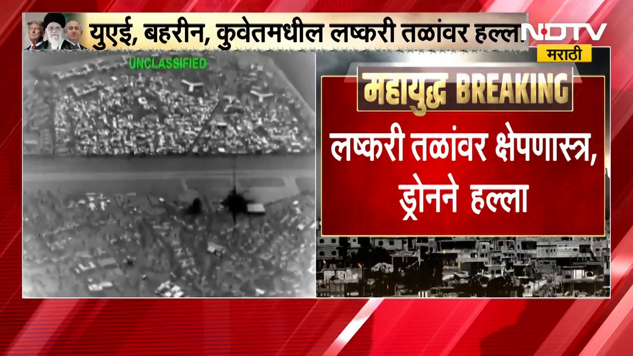 Donald Trump यांच्या धमकीला Iran चं प्रत्युत्तर; अमेरिकेच्या लष्करी तळांवर क्षेपणास्त्र, ड्रोन हल्ले