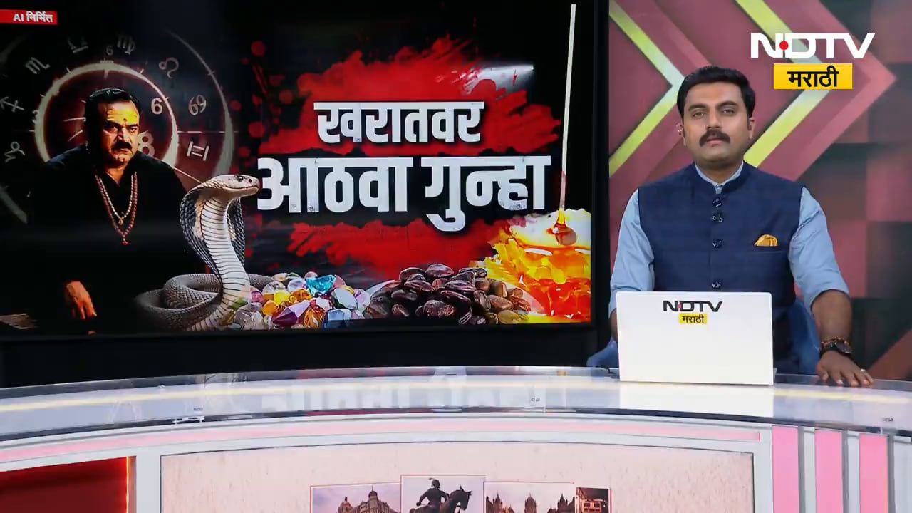 भक्तांना लुबाडण्याचा Ashok Kharat चा पॅटर्न कसा होता? थेट शिर्डीमधून NDTV मराठी Ground Report