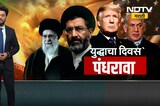 Iran Israel US war effect | युद्धामुळे मुंबईतील बेकरी उद्योग बंद होण्याच्या मार्गावर, NDTV चा आढावा