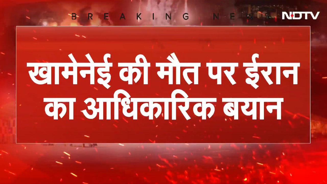 Iran Israel War: Khamenei की मौत पर ईरान का आधिकारिक बयान | Breaking News