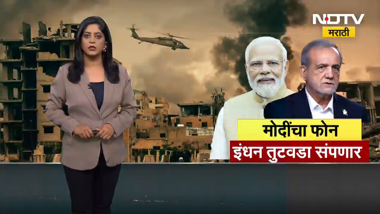 Israel-Iran War | युद्धाचा चौदावा दिवस, 1350 जणांचा आत्तापर्यंत मृत्यू; 17,000 हून अधिक नागरिक जखमी