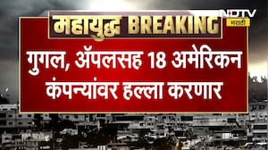 Iran America War Update | Google, Apple सह 18 अमेरीकन कंपन्यांवर हल्ला करणार, इराणची US ला मोठी धमकी