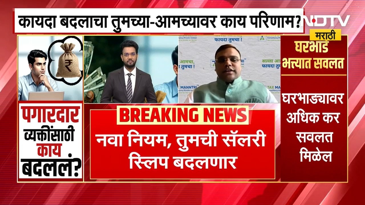 Changes in salary structure पगाराच्या रचनेत बदल, काय बदललं? जाणून घ्या अमोल मंत्रींनकडून