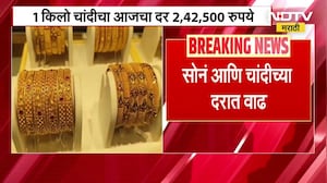 Gold Rates | Silver Rates | सोनं आणि चांदीच्या दरांमध्ये पुन्हा वाढ, पाहा तोळा चांदीचा भाव किती झाला