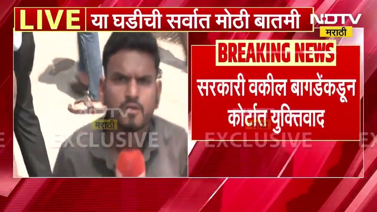 Ashok Kharat Case | सर्वात मोठी बातमी, अशोक खरातला पहिल्या गुन्ह्यात 14 दिवसांची न्यायालयीन कोठडी