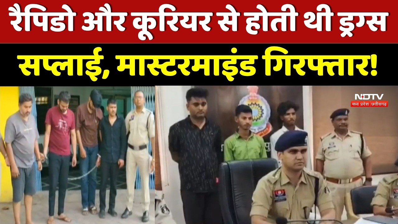 Raipur Drugs Syndicate का भंडाफोड़: Delhi से मास्टरमाइंड गिरफ्तार | Crime News | Top News