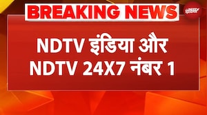 YouTube व्यूअरशिप में NDTV की हैट्रिक, NDTV इंडिया और NDTV 24X7 नंबर 1 | NDTV India