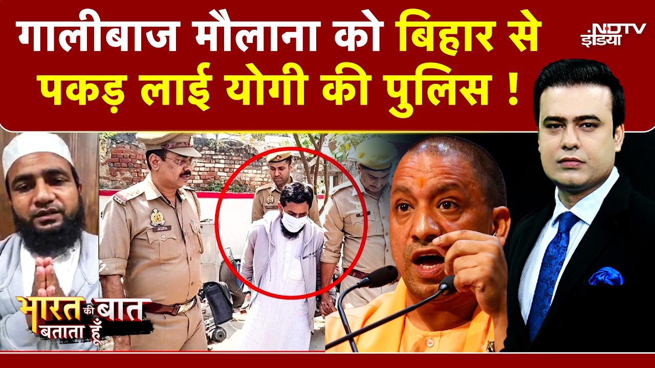Syed Suhail | CM Yogi Mother Controversy: योगी की मां की दो गाली, मौलाना की सारी हेकड़ी निकल गई | UP