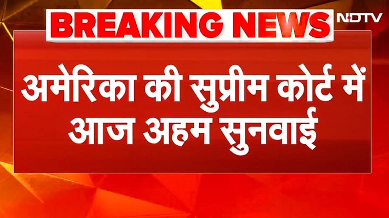 US SC में आज बड़ी सुनवाई! Trump का जन्मसिद्ध नागरिकता आदेश पर फैसला | Birthright Citizenship Case