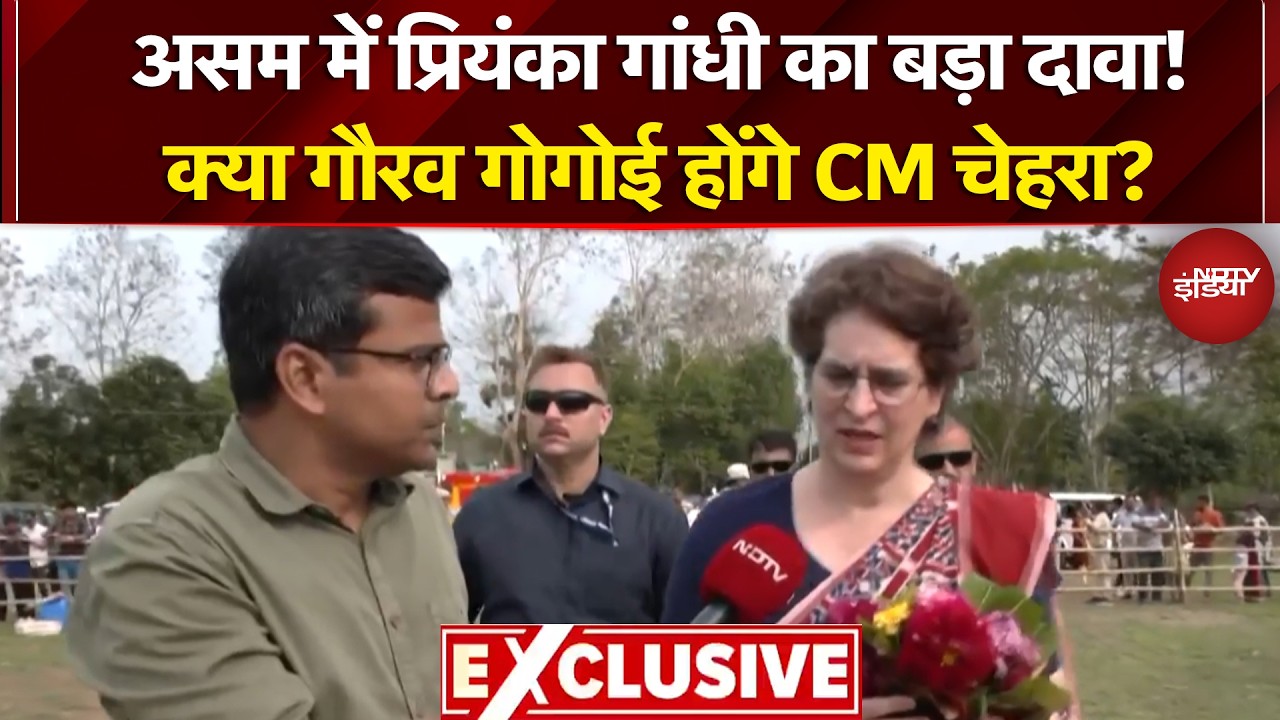 Assam Election 2026: असम में चुनाव, प्रियंका का क्या दांव? Priyanka Gandhi Exclusive | Congress