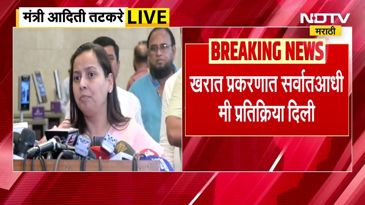 Aditi Tatkare | Rohit Pawar यांनी स्वत:च्या पक्षाचं पाहावं, आमच्या पक्षाशी तुम्हाला काय करायचंय?