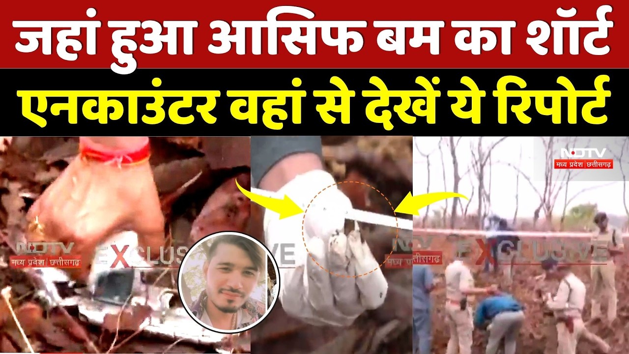Vijay Mewada Murder Case: जहां हुआ Asif Bam का Short Encounter वहां से देखें ये Ground Report | MP
