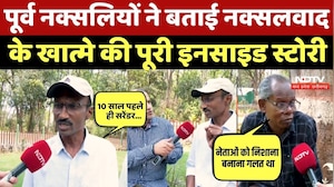 Naxal Free Chhattisgarh: पूर्व नक्सलियों ने बताई नक्सलवाद के खात्मे की पूरी Inside Story | Naxal