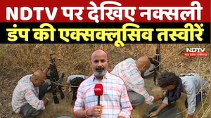 Bijapur Naxal Dump: NDTV पर देखिए नक्सली डंप की एक्सक्लूसिव तस्वीरें | Naxalism | Naxal | Top Naxal