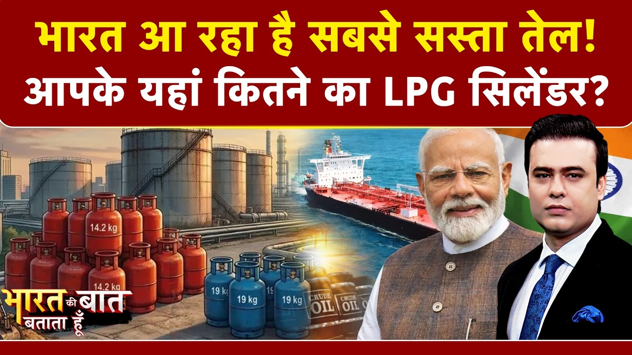 Syed Suhail | Iran Israel War | LPG Cylinder Price: भारत आ रहा है सबसे सस्ता तेल! PM Modi | Trump