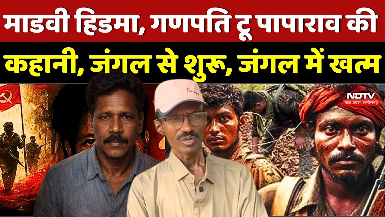 Naxal Free Chhattisgarh: उत्तर बस्तर में नक्सलवाद कैसे फैला और कैसे टूटा, जानिए पूरी कहानी |Naxalism