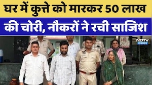 Jaipur Theft Case: घर में कुत्ते को मारकर 50 लाख की चोरी, नौकरों ने रची साजिश | Crime News । Viral