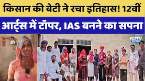 Sri Ganganagar Topper 2026: भावना ने 99% अंक हासिल कर जिले का नाम रोशन किया | Inspiration । Top News