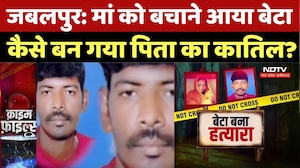 Jabalpur Murder Case: मां को बचाने आया बेटा, कैसे बन गया पिता का कातिल? Minor Kills Father | Crime