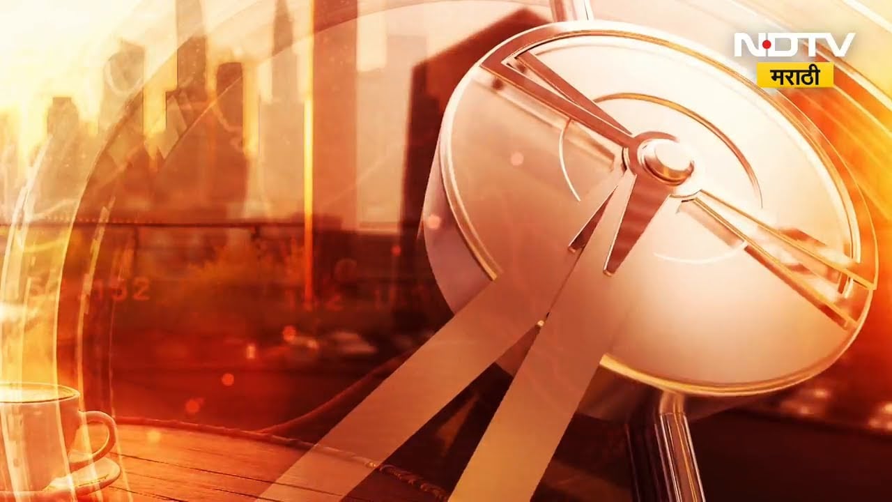 NDTV Marathi Morning Headlines | Sunetra Pawar | Maharashtra Politics |  Unseasonal Rains | Kharat