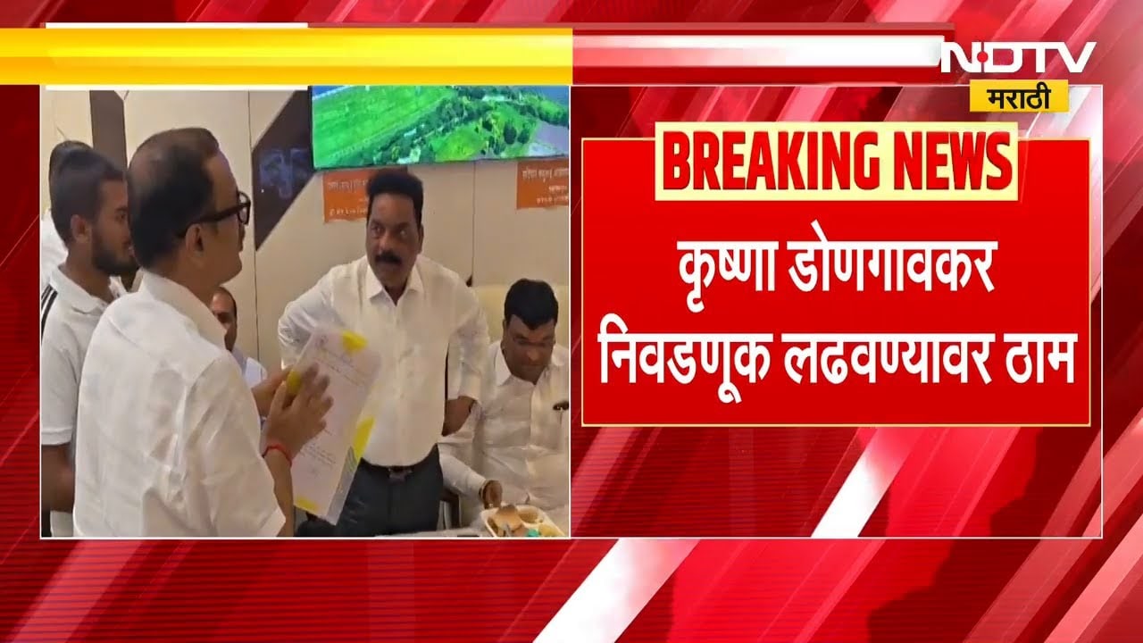 कृष्णा डोंणगावकर निवडणूक लढवण्यास ठाम, Chh. Sambhaji Nagar मध्ये ठाकरे गटात मोठी फूट