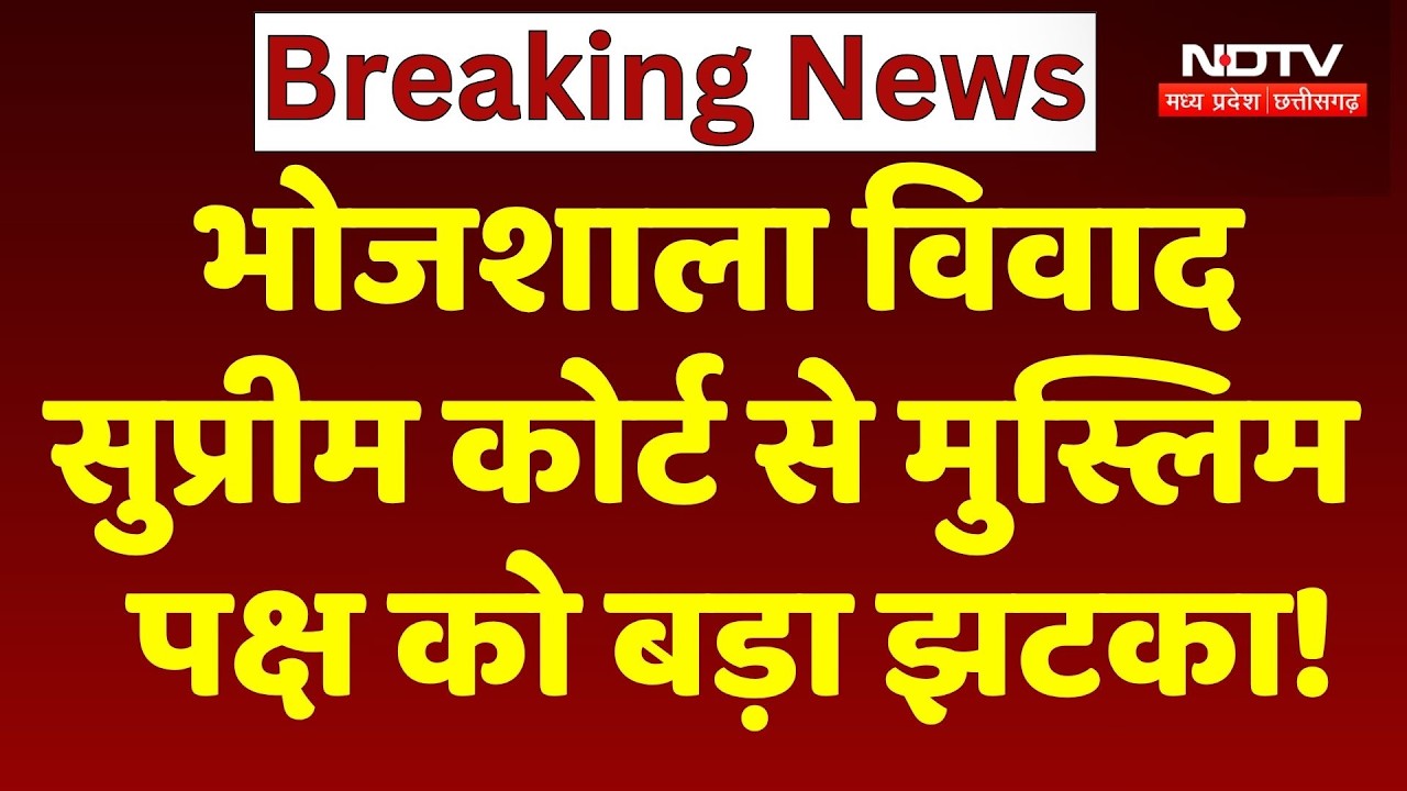 Restaurant Dispute: Supreme Court से मुस्लिम पक्ष को बड़ा झटका! अब High Court करेगा अंतिम फैसला