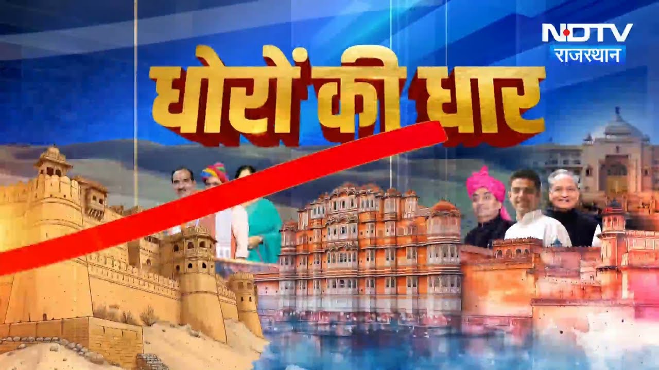 Jaipur Crime | Head Constable Arrested | Ravindra Bhati vs Chhotu Singh | Rajasthan Politics