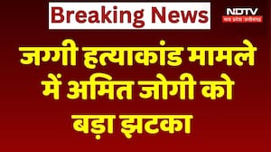 Jaggi Murder Case  में Amit Jogi को Chhattisgarh High Court से बड़ा झटका | Top News | Crime News
