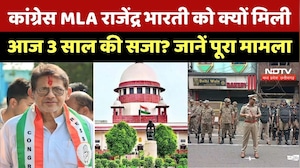 Datia MLA Rajendra Bharti किस केस में जाएंगे Tihar Jail!  | Crime News | Top News | MP News