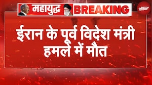 War Breaking | ईरान के पूर्व विदेश मंत्री कमाल खराज़ी की हमले में मौत | Iran Israel War