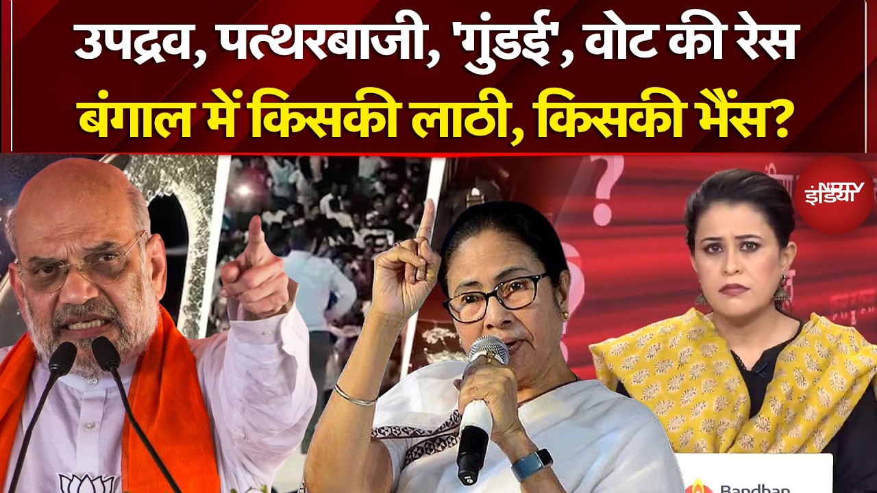 Sucherita Kukreti | Malda Violence ममता सरकार की नाकामी या EC को डराने की साज़िश? Mamata Banerjee