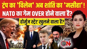 Sucherita Kukreti | Iran Israel War: ट्रंप का 'विलेन' अब शांति का 'मसीहा'! Mic On Hai | NATO | Trump