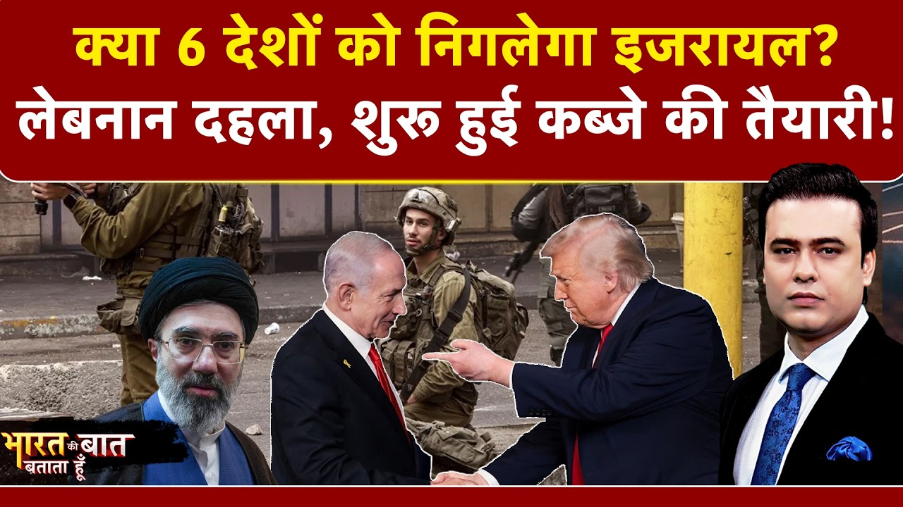 Syed Suhail | Iran Israel War: 6 देशों को निगलेगा इजरायल? | War News | Bharat Ki Baat Batata Hoon