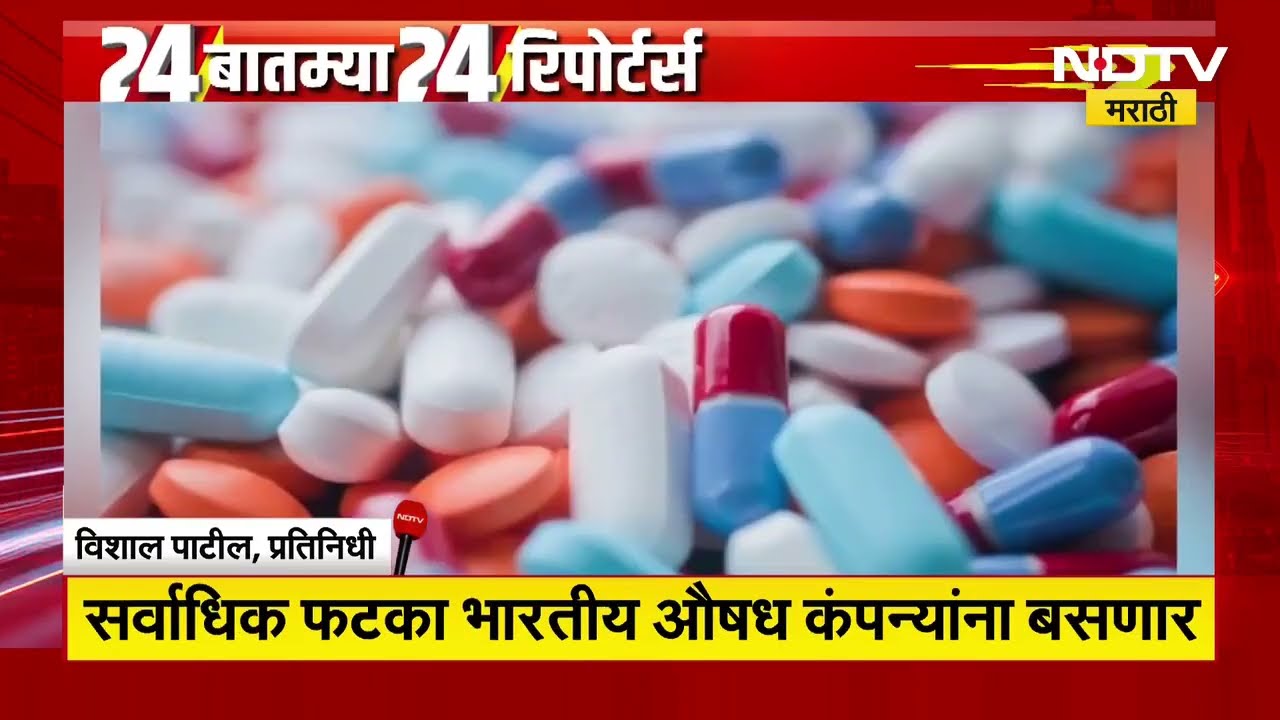 24 News 24 Reporters | आजच्या दिवसभरातील 24 महत्त्वाच्या बातम्यांचा आढावा 24 रिपोर्टर्सकडून | NDTV