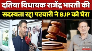 Datia MLA Rajendra Bharti की सदस्यता रद्द! , भड़के Jitu Patwari | Rajya Sabha Elections | Congress