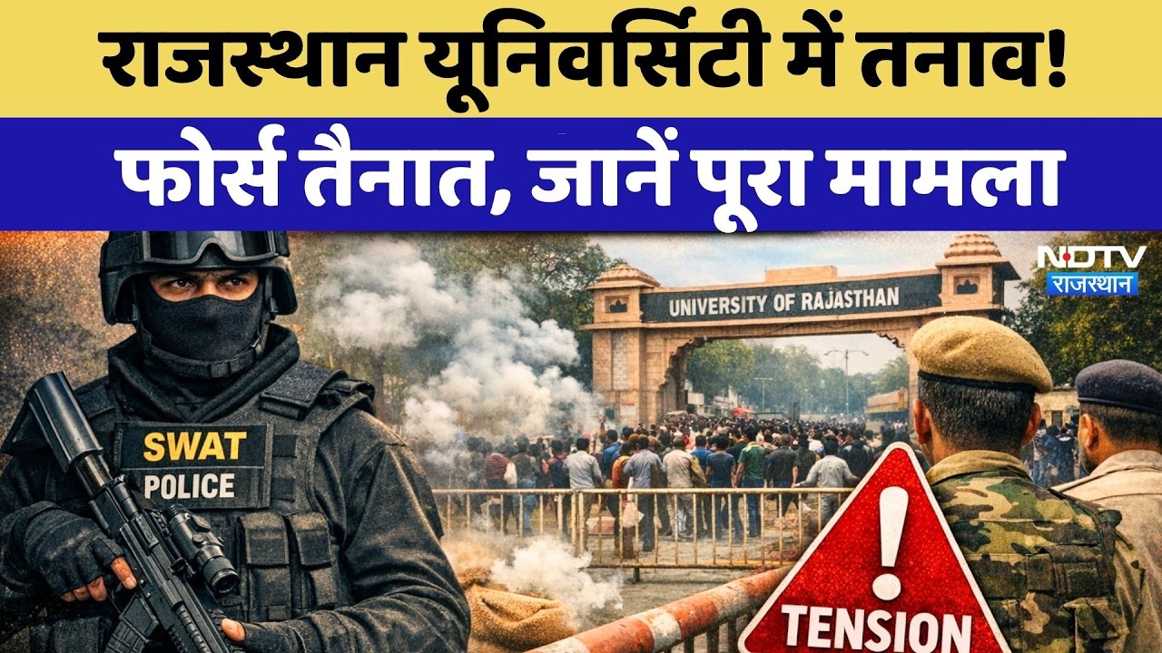 Rajasthan University में 'मातृशक्ति संवाद' पर घमासान! ABVP ने NSUI और कांग्रेस को दी खुली चेतावनी!