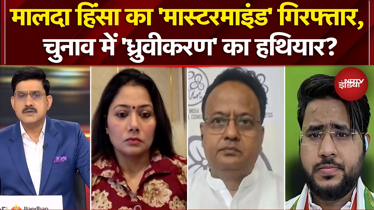 Malda Violence &agrave;&curren;&agrave;&curren;&frac34; '&agrave;&curren;&reg;&agrave;&curren;&frac34;&agrave;&curren;&cedil;&agrave;&yen;&agrave;&curren;&agrave;&curren;&deg;&agrave;&curren;&reg;&agrave;&curren;&frac34;&agrave;&curren;&agrave;&curren;&agrave;&curren;&iexcl;' &agrave;&curren;&agrave;&curren;&iquest;&agrave;&curren;&deg;&agrave;&curren;&laquo;&agrave;&yen;&agrave;&curren;&curren;&agrave;&curren;&frac34;&agrave;&curren;&deg;, &agrave;&curren;&agrave;&yen;&agrave;&curren;&uml;&agrave;&curren;&frac34;&agrave;&curren;&micro; &agrave;&curren;&reg;&agrave;&yen;&agrave;&curren; '&agrave;&curren;&sect;&agrave;&yen;&agrave;&curren;&deg;&agrave;&yen;&agrave;&curren;&micro;&agrave;&yen;&agrave;&curren;&agrave;&curren;&deg;&agrave;&curren;&pound;' &agrave;&curren;&agrave;&curren;&frac34; &agrave;&curren;&sup1;&agrave;&curren;&yen;&agrave;&curren;&iquest;&agrave;&curren;&macr;&agrave;&curren;&frac34;&agrave;&curren;&deg;? | Mofakkerul Islam