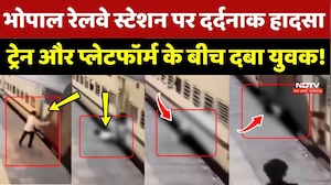 Bhopal Railway Station Viral Video: Train और Platform के बीच दबा युवक!