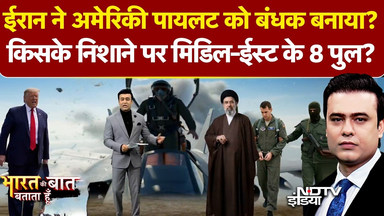 Syed Suhail | Iran Israel War: ईरान ने मार गिराया Trump का F-15 जेट? | Bharat Ki Baat Batata Hoon