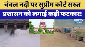 Chambal River पर Supreme Court सख्त प्रशासन को लगाई कड़ी फटकार! | Illegal Mining