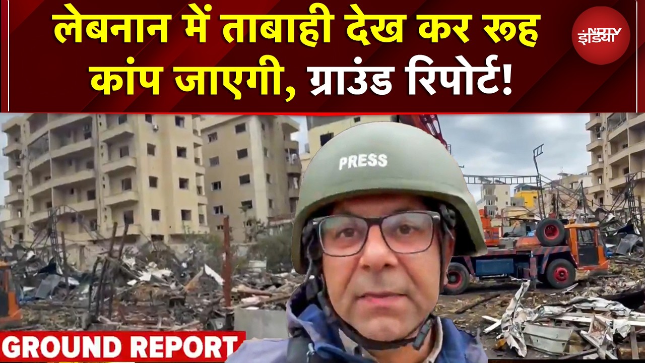 Lebanon में तबाही! Israel ने पावर स्टेशन तबाह कर दिया, तायर इलाका बर्बाद | Nazir Masoodi | War