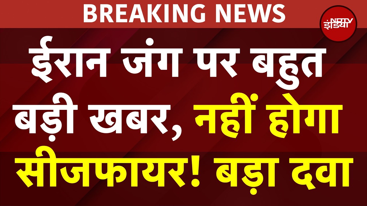 Iran Israel War पर बहुत बड़ी खबर! बातचीत बंद, Ceasefire की कोशिशें ठप | WSJ Report | War BREAKING