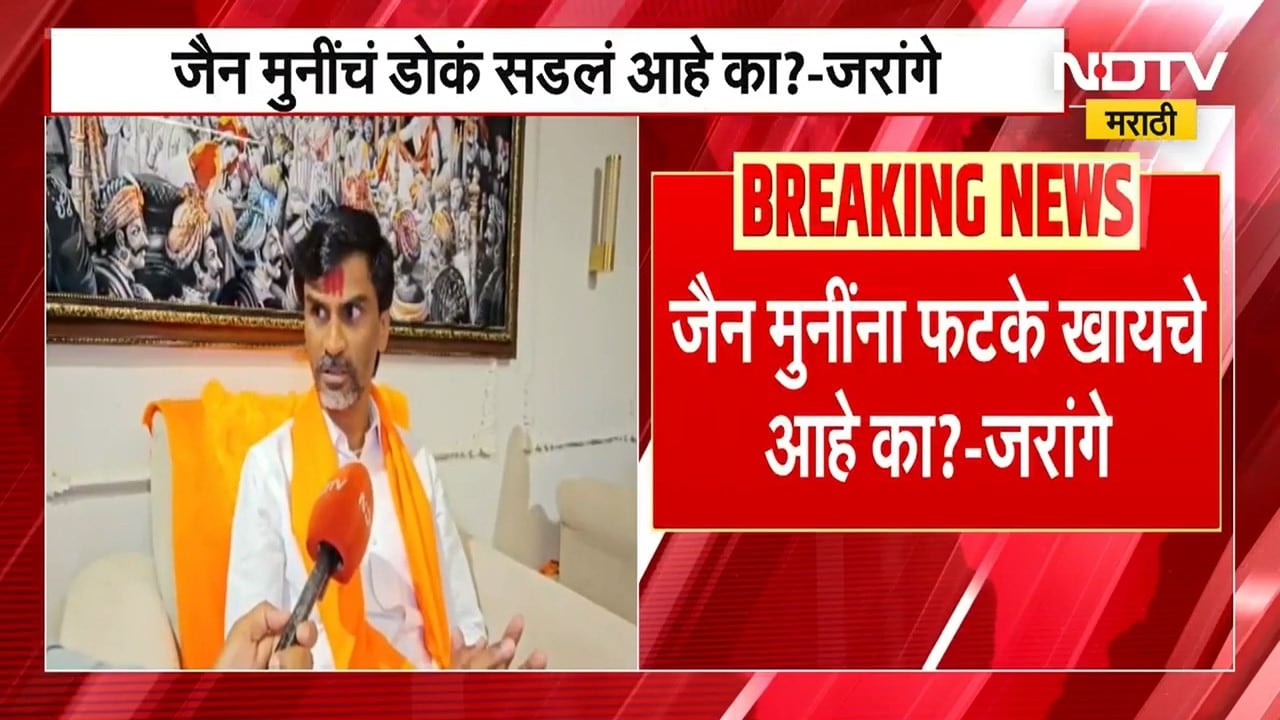 जैन मुनी यांना फटके खायचे आहेत का? म्हणत मनोज जरांगे का खवळले? पाहा । Jain Muni Vs Manoj Jarange