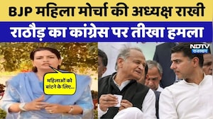 Rajasthan Politics: राजस्थान BJP महिला मोर्चा अध्यक्ष Rakhi Rathore का Congress पर बड़ा हमला!