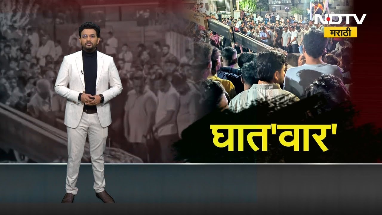 Maharashtra News | महाराष्ट्रात शनिवार ठरला घातवार, कुठे कुटुंबावर घाला? कुठे भीषण अपघात?